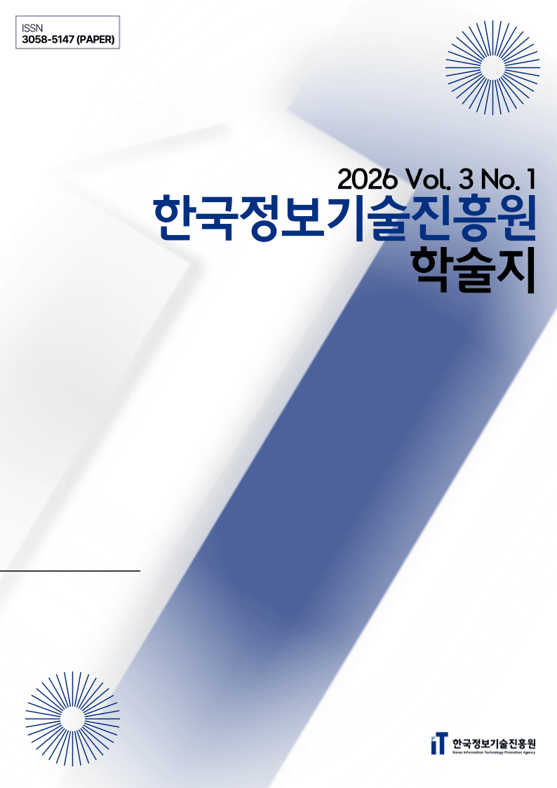 한국정보기술진흥원 학술지 제3권 제1호